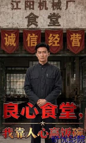 良心食堂，我靠人心赢饭碗